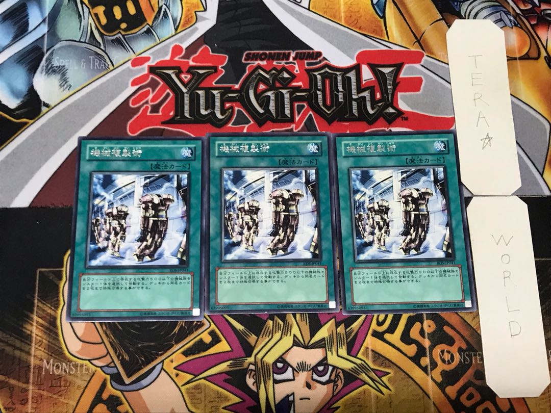 Machine Duplication 3 rare, set of 3, Tera.