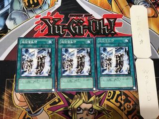 Machine Duplication 4 rare, set of 3 Tera.