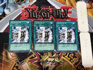 Machine Duplication 5 rare, set of 3 Tera.