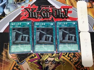 Preparation of Rites 1 rare, set of 3 Tera.