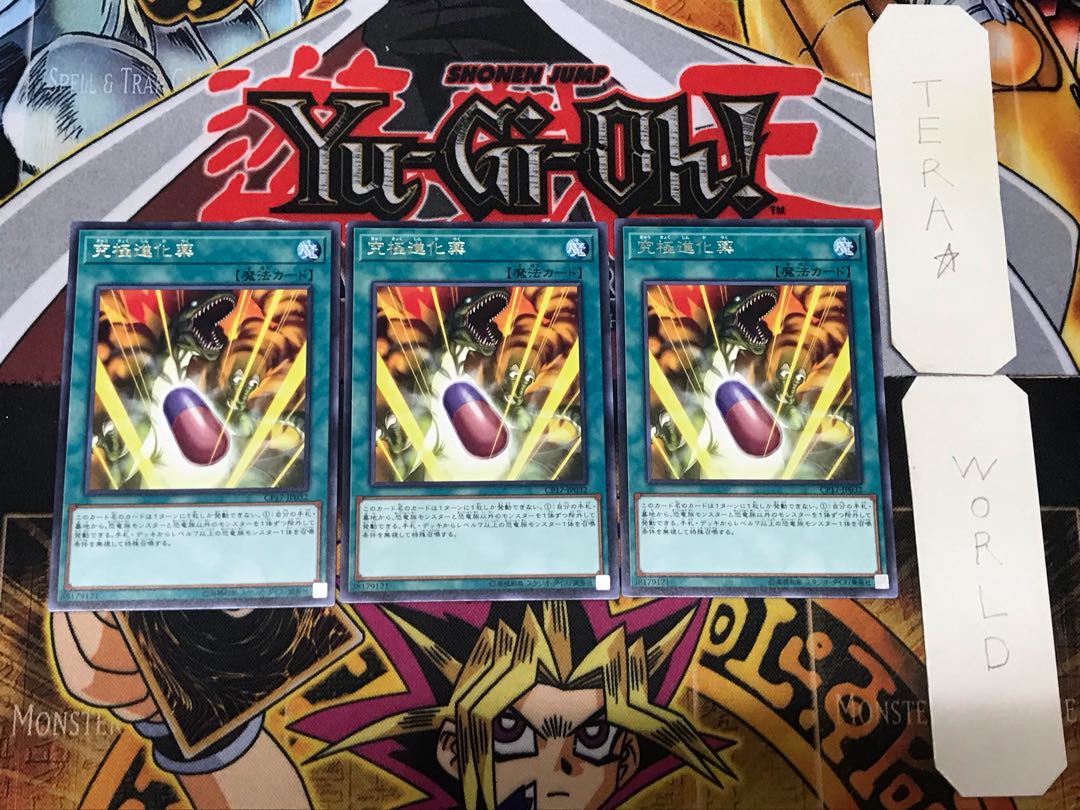 Double Evolution Pill 2 rare, set of 3 Tera.