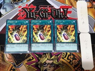 Double Evolution Pill 2 rare, set of 3 Tera.