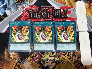 Double Evolution Pill 4 rare, set of 3 Tera.
