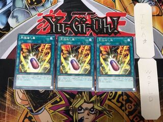 Double Evolution Pill 5 rare, set of 3 Tera.
