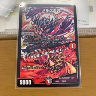 メルゲ否男/「今も我らの願いはただひとつ」