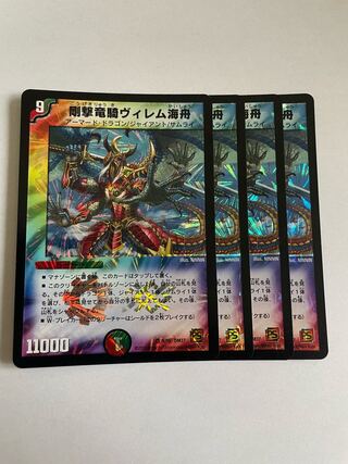 Rigid Dragon Rider Willem Umi Ship