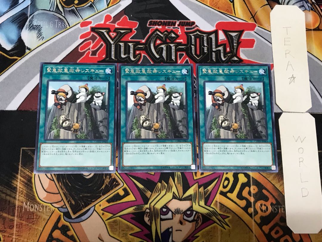 Emerging Emergency Rescue Rescue 5 Rare, set of 3 Tera.