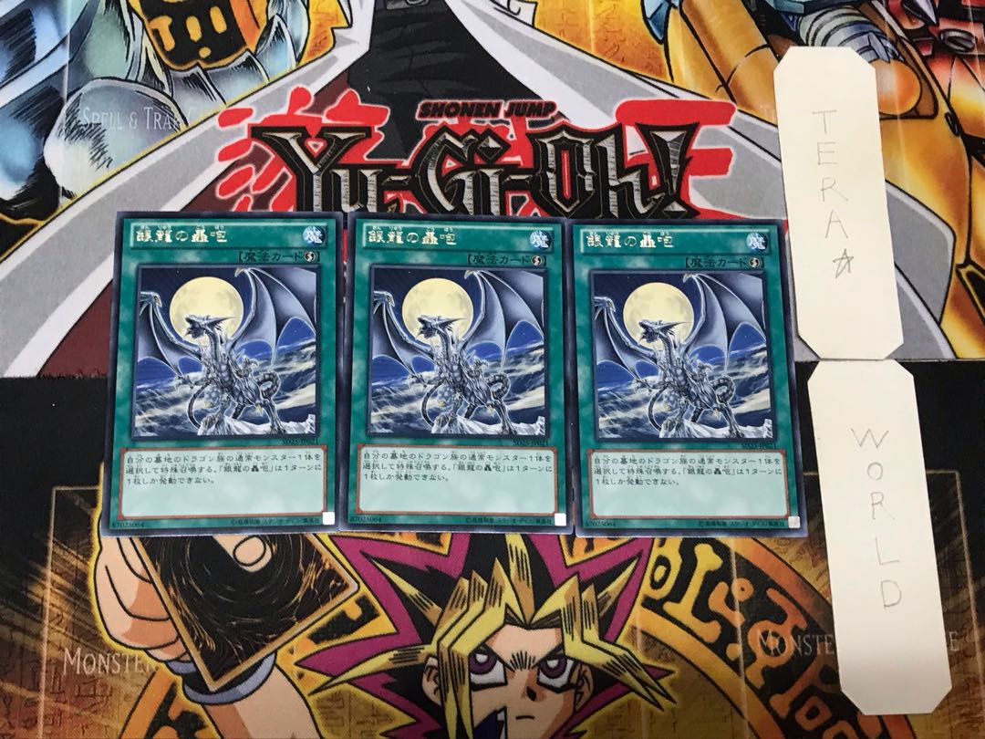 Silver's Cry 4 Rare Set of 3 Tera.