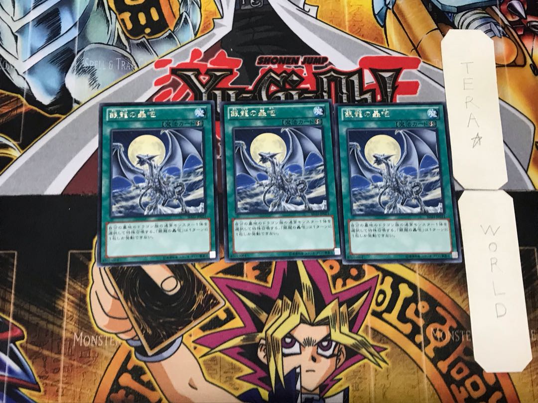 Silver's Cry 5 Rare Set of 3 Tera.