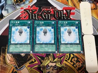 光の援軍 3 レア 3枚セット てら