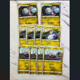 Jade Goodra R Evolution Line