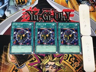 呪魂の仮面 DL3 1 レア 3枚セット てら