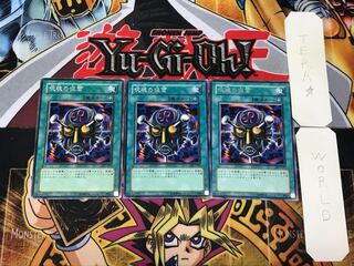 呪魂の仮面 DL3 2 レア 3枚セット てら
