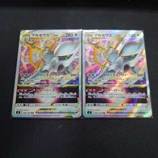2 ArceusVSTAR