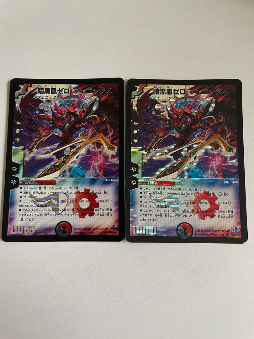 Darkness Phoenix Zero Phoenix Early + 2 Worm Gowarski