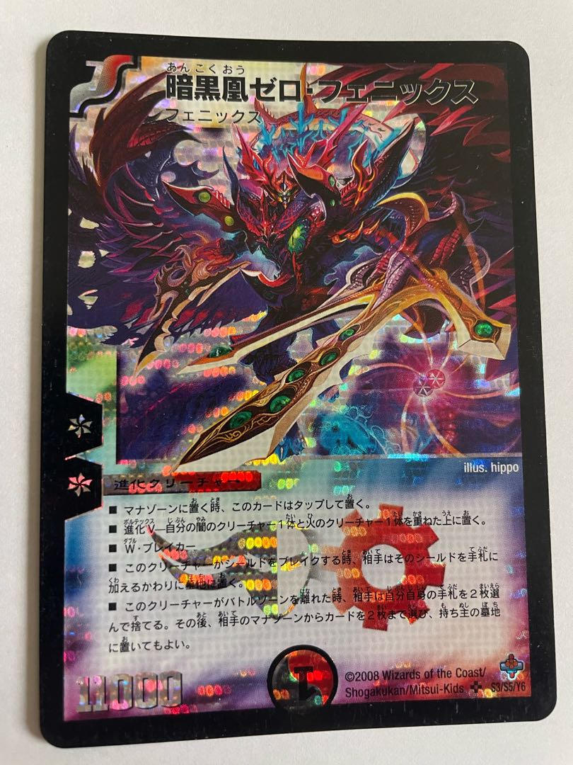 Darkness Phoenix Zero Phoenix Early + 2 Worm Gowarski