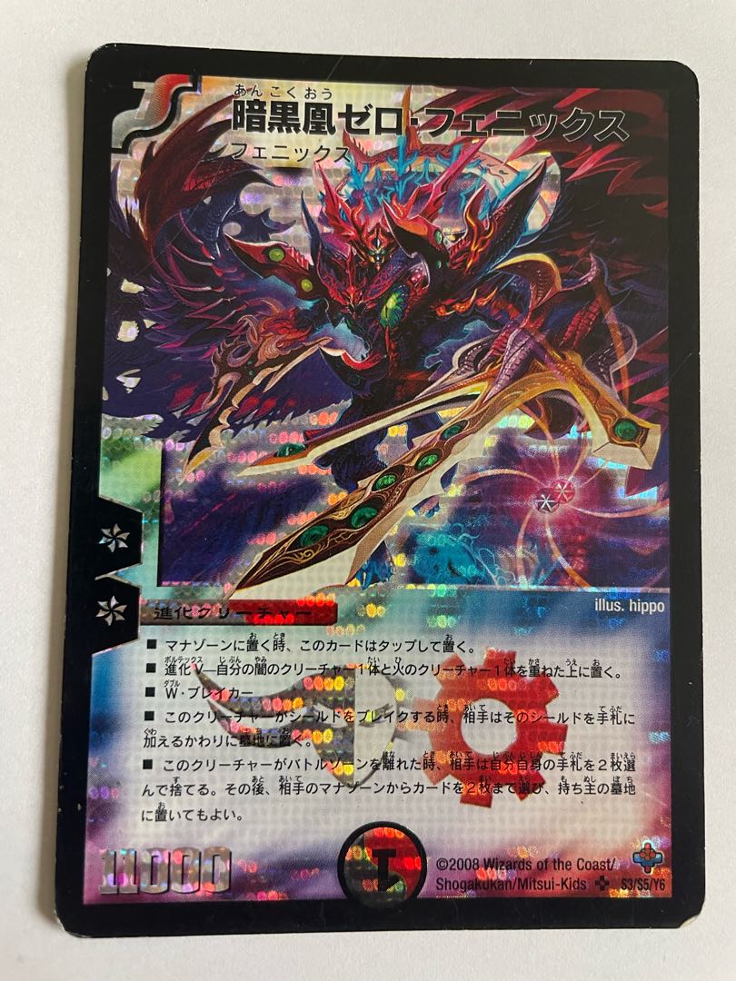 Darkness Phoenix Zero Phoenix Early + 2 Worm Gowarski