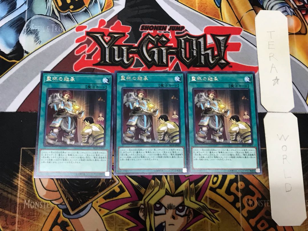 聖杯の継承 1 レア 3枚セット てら