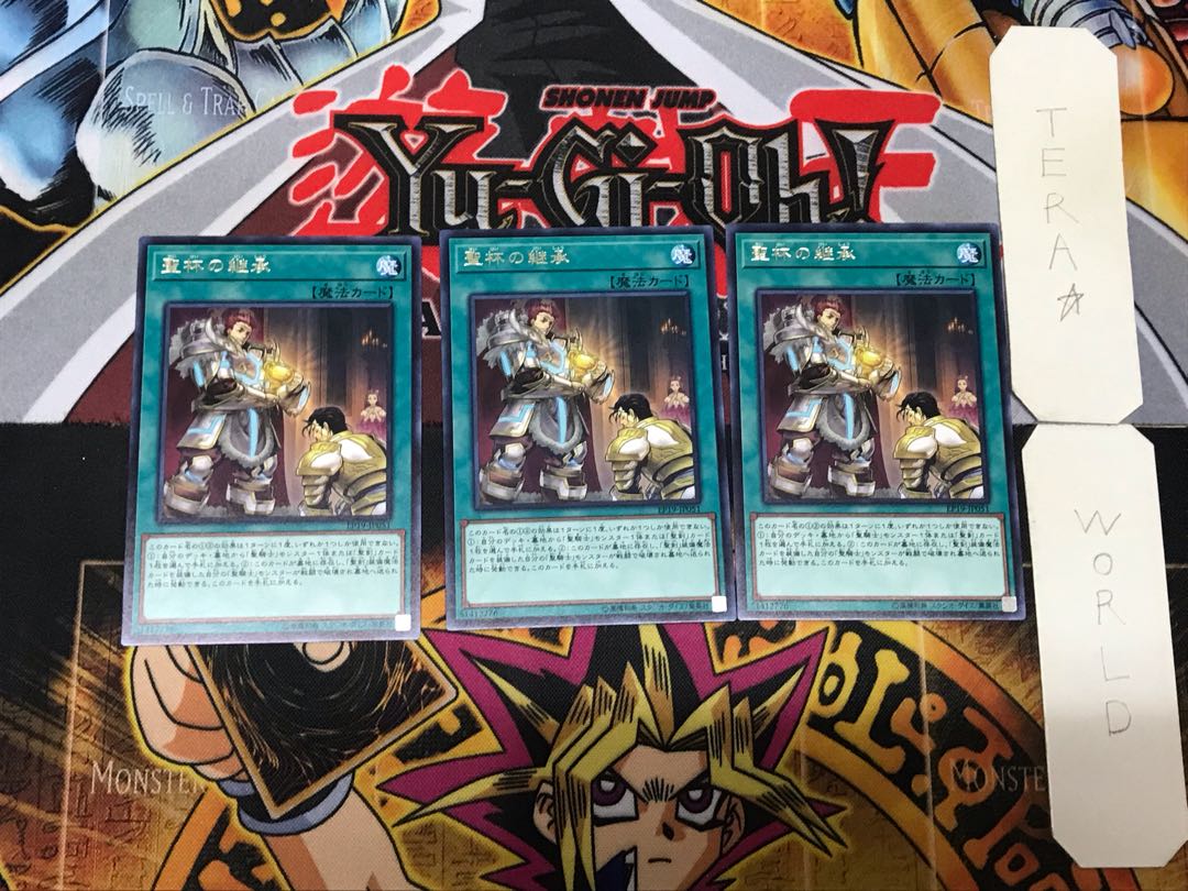 Heritage of the Chalice 2 rare, set of 3 Tera.