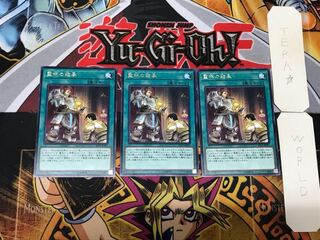 Heritage of the Chalice 3 rare, set of 3 Tera.