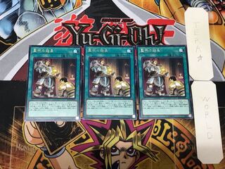 Heritage of the Chalice 4 rare, set of 3 Tera.