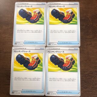 4 trekking shoes 4枚