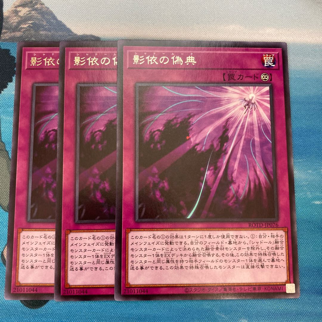 Shaddoll Schism Rare 3 copies