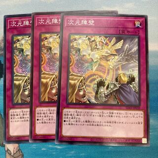 Dimensional Barrier Normal 3