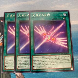 Arrive in Light Rare 3 copies