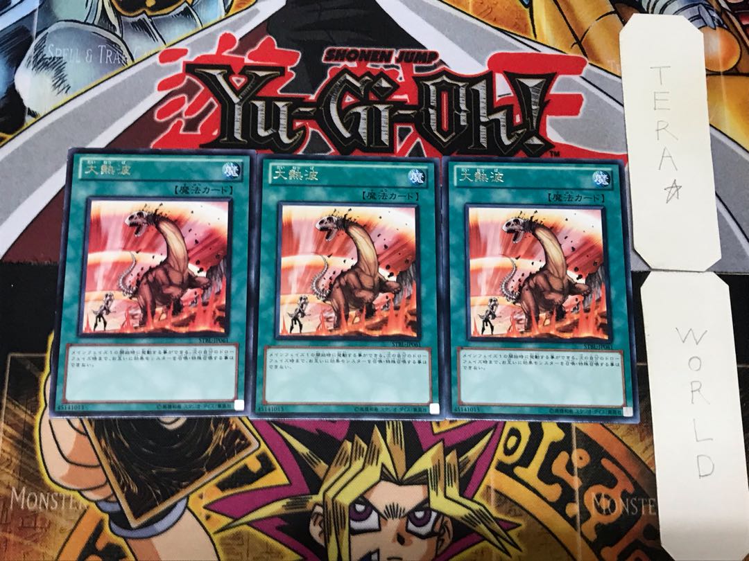 Heat Wave 5 Rare, set of 3 Tera.