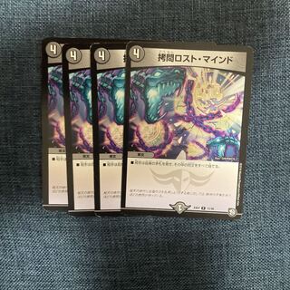 TortureDisappear Mind R