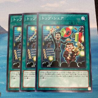 Top Share Normal 3 sheets