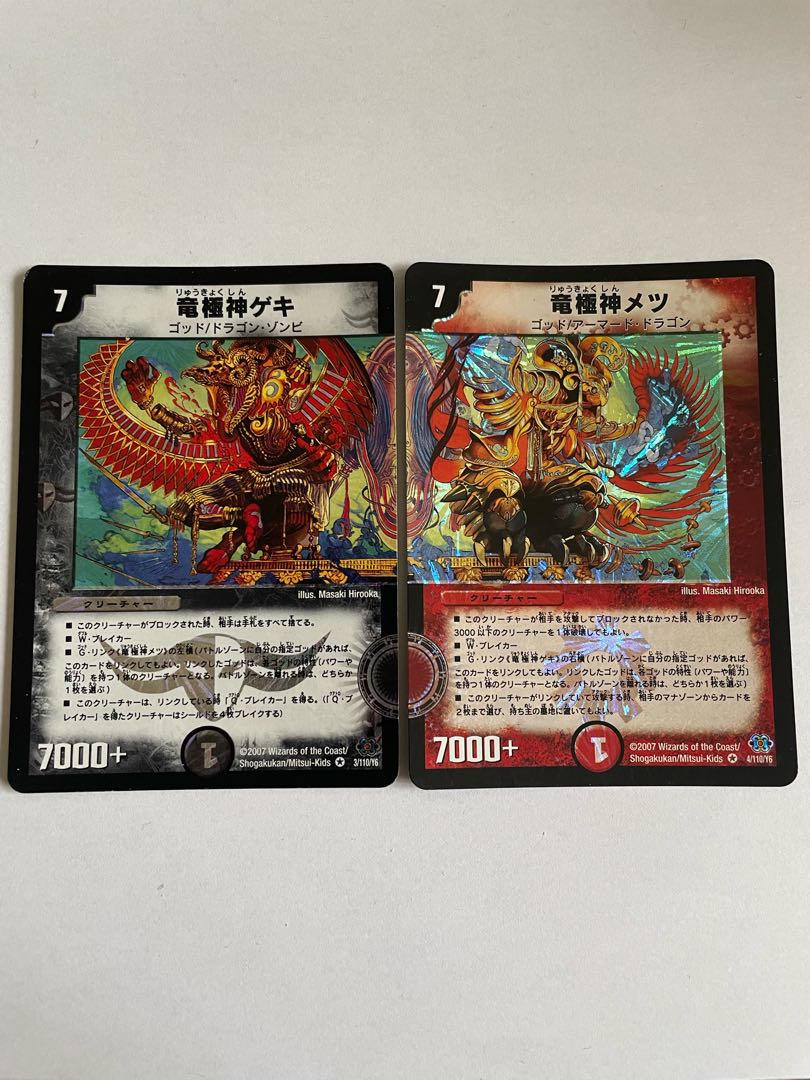 Ryugokushin Geki Ryugokushin Metsu