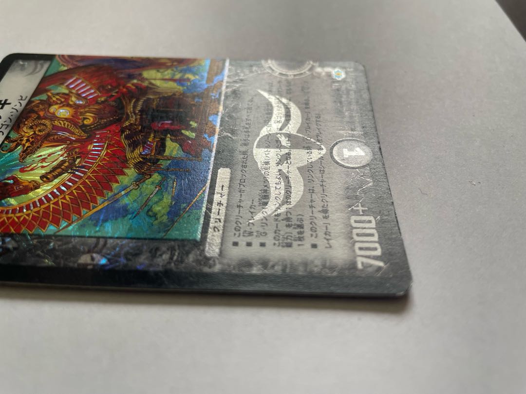 Ryugokushin Geki Ryugokushin Metsu