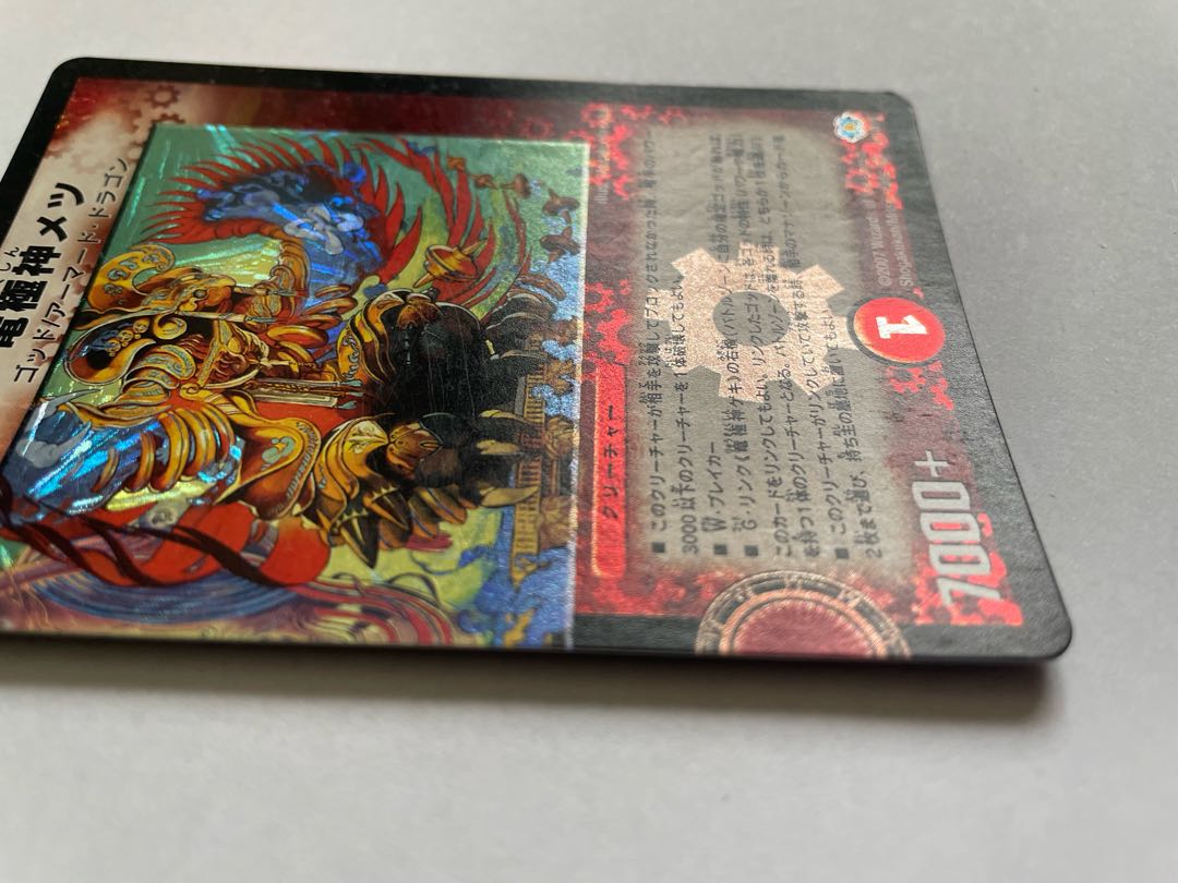 Ryugokushin Geki Ryugokushin Metsu