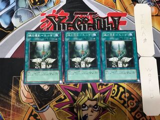 蝶の短剣-エルマ EE1 3 レア 3枚セット てら