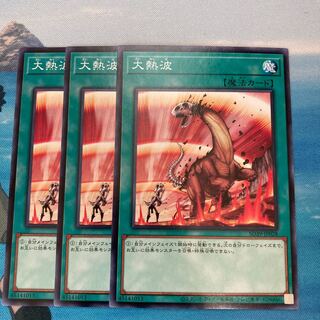 Heat Wave Normal 3 sheets