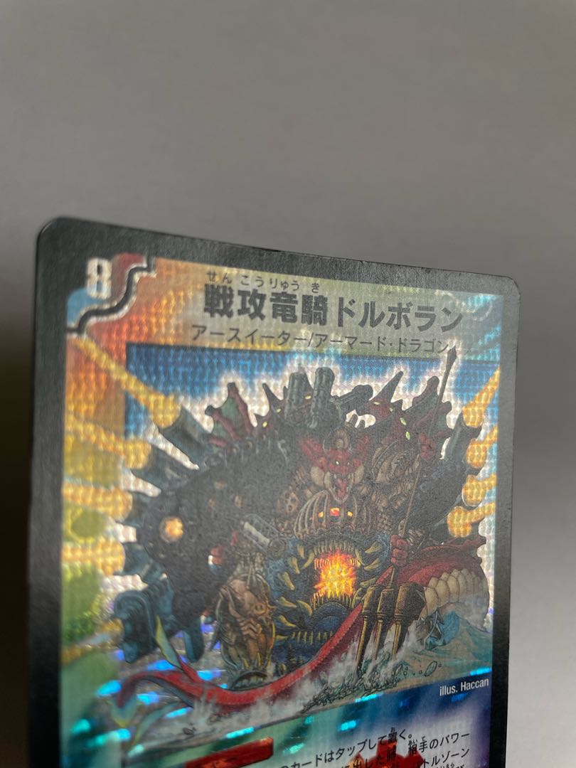 Dorboran the War Offensive Dragon Rider