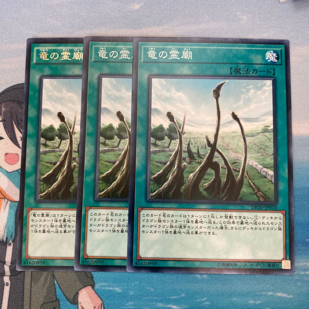 Dragon Shrine 3 pieces