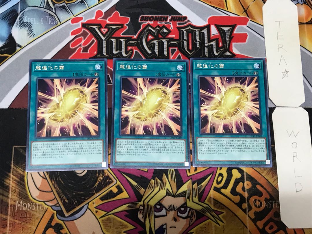 超進化の繭 2 レア 3枚セット てら 3枚