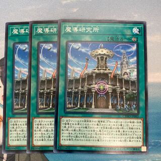 Mythical Institution Normal 3