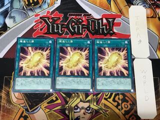 超進化の繭 5 レア 3枚セット てら 3枚