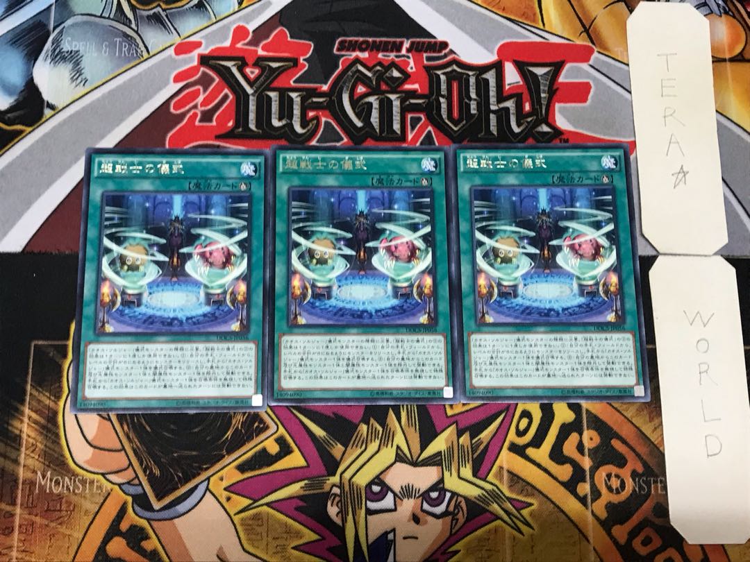 Super Soldier Ritual 1 rare, set of 3 Tera.