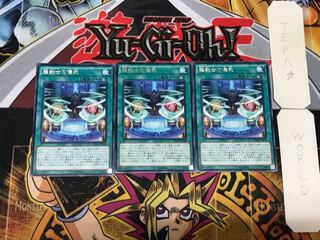 超戦士の儀式 1 レア 3枚セット てら