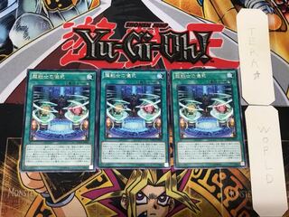 超戦士の儀式 2 レア 3枚セット てら