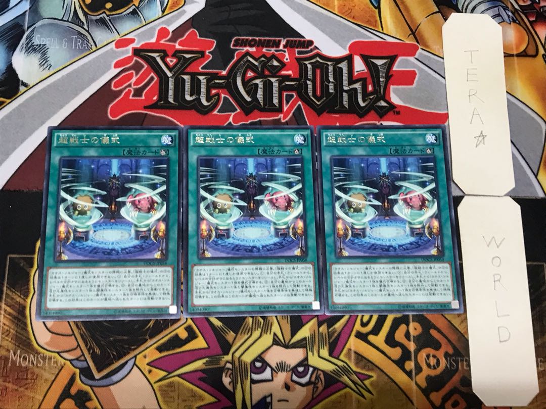 Super Soldier Ritual 5 rare, set of 3 Tera.