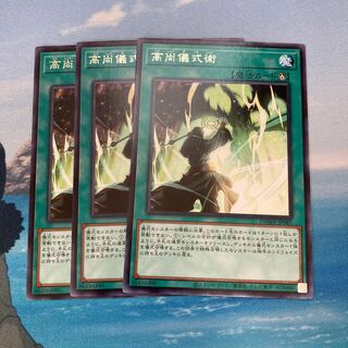 High Ritual Art 3 rare