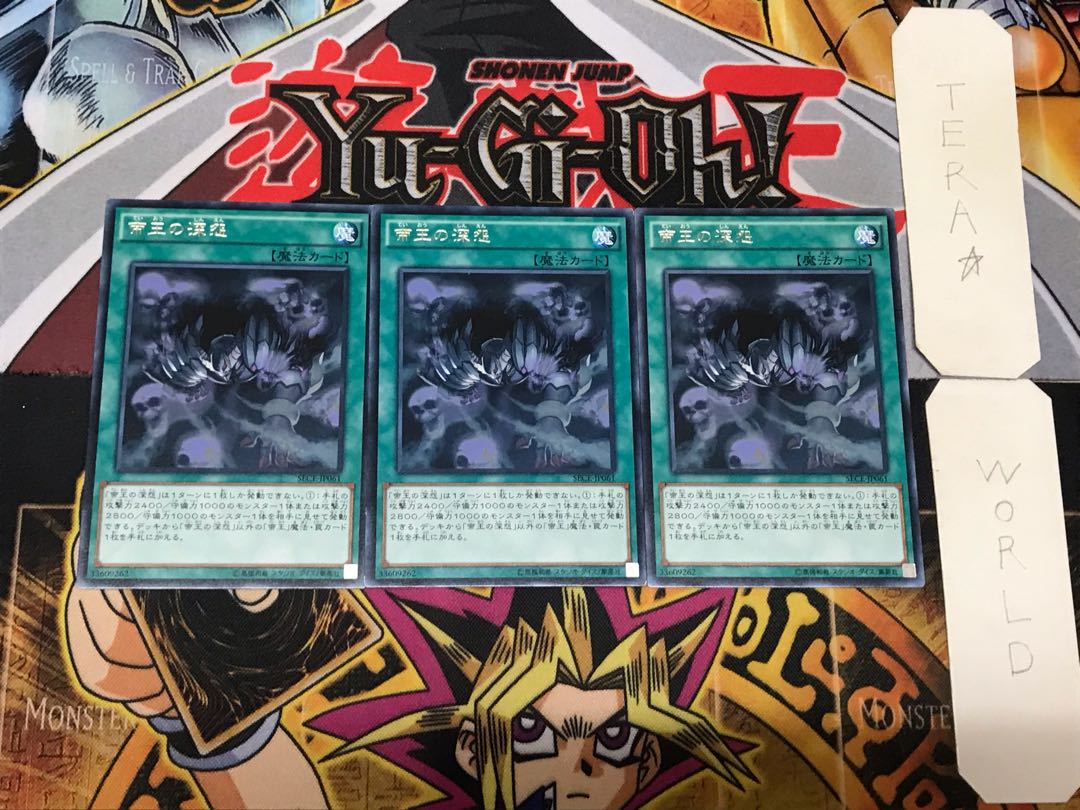 Tenacity of the Monarchs 2 rare, set of 3 Tera.