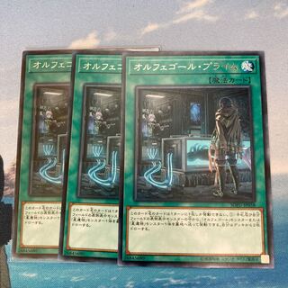 Orcustrated Return Rare 3 copies