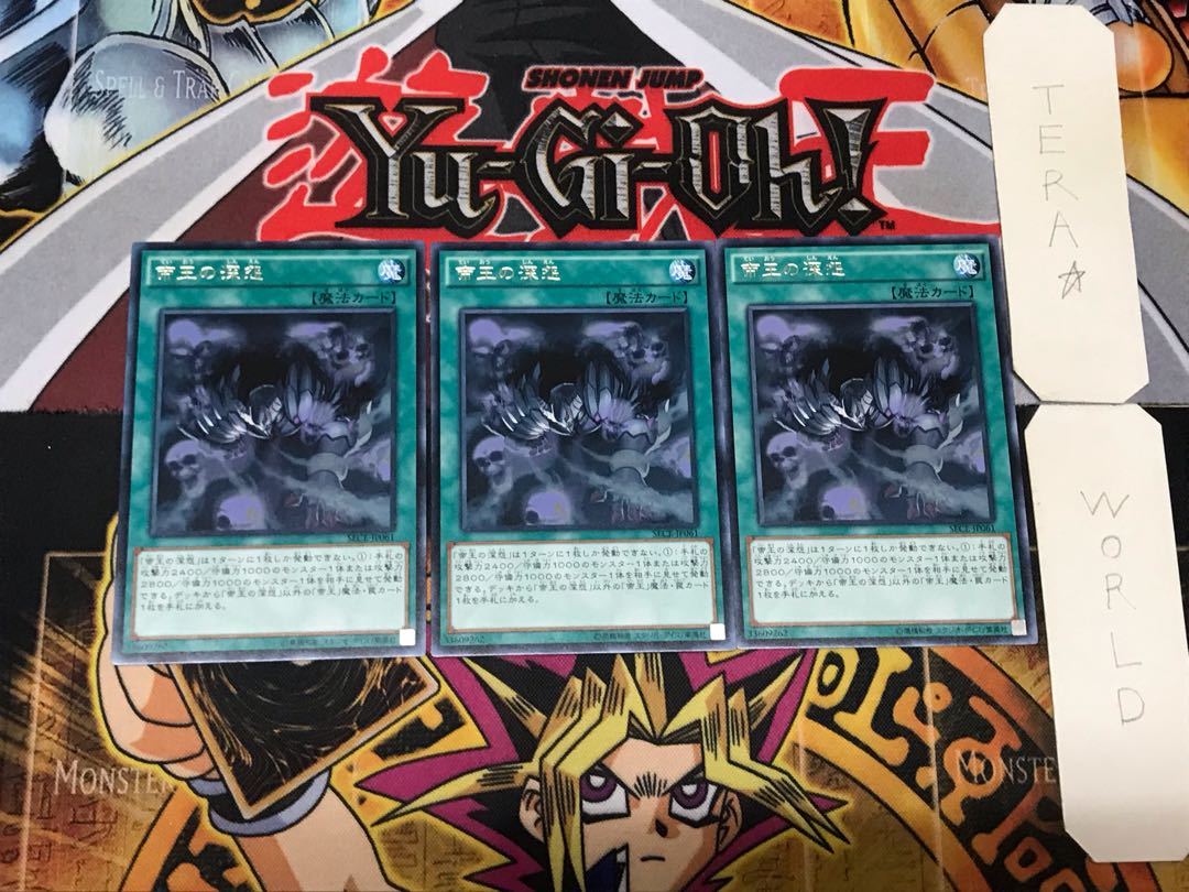 Tenacity of the Monarchs 3 rare, set of 3 Tera.